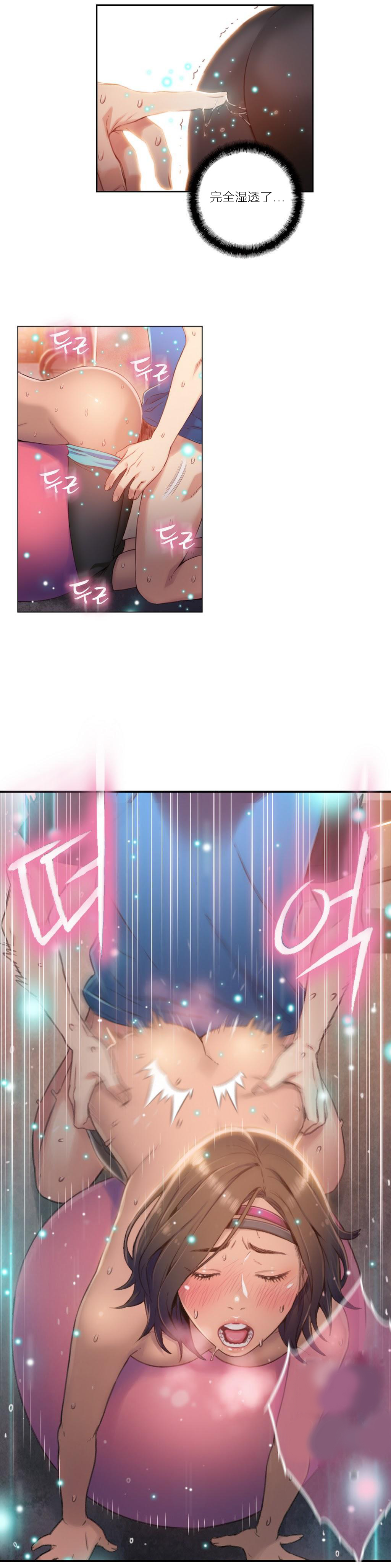 【パク・ヒョンジュン】スウィートガイCh.22-37（中国語）