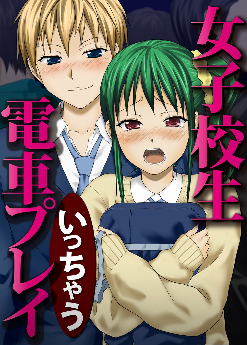 [ヒロヨシ] シロウト投稿体験 JK制服身体検査