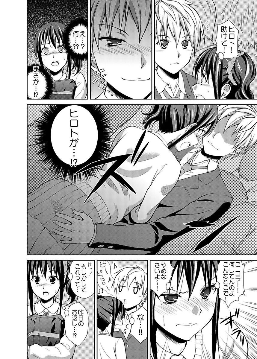 [ヒロヨシ] シロウト投稿体験 JK制服身体検査