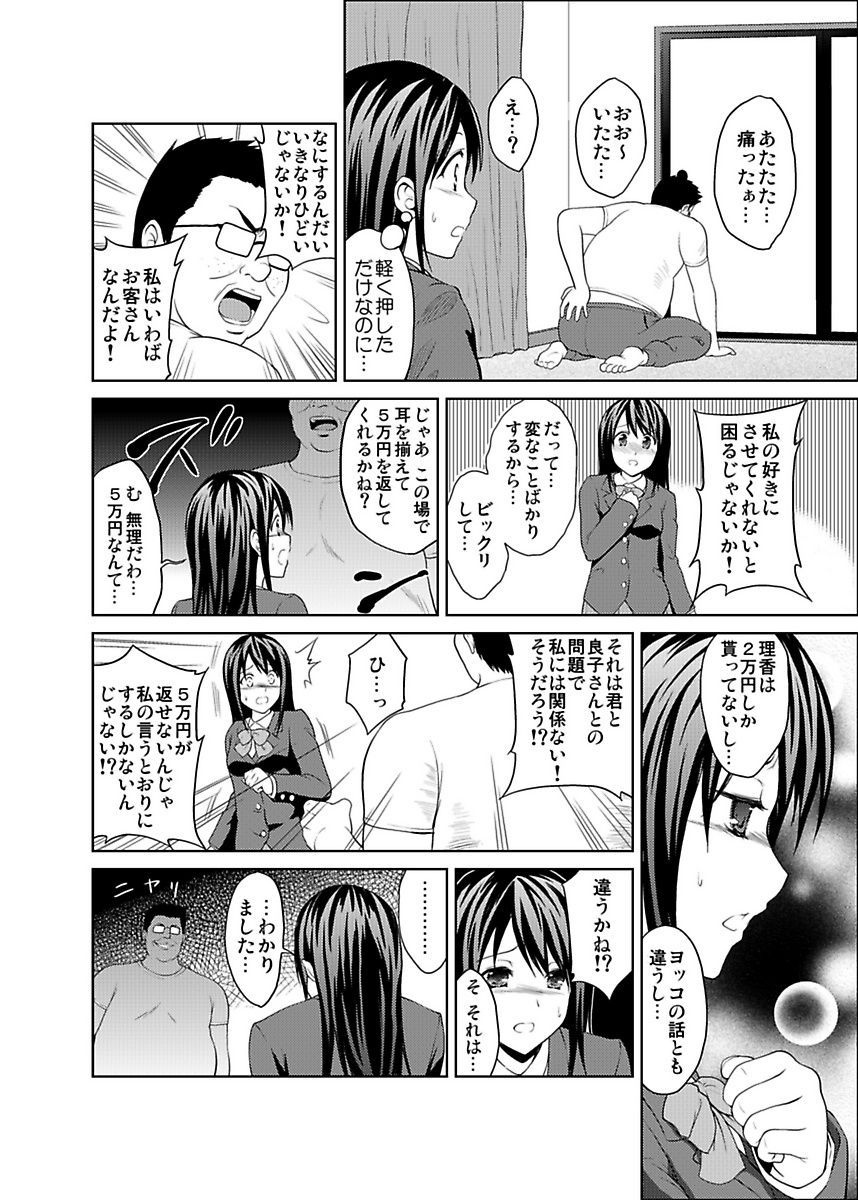 [ヒロヨシ] シロウト投稿体験 JK制服身体検査