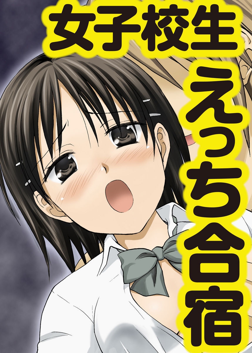 [ヒロヨシ] シロウト投稿体験 JK制服身体検査