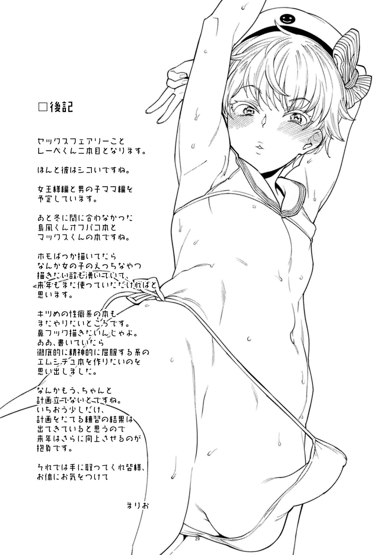 (C91) [MARIO ALMANAC (まりお)] METALSLAG2 (艦隊これくしょん -艦これ-) [英訳]