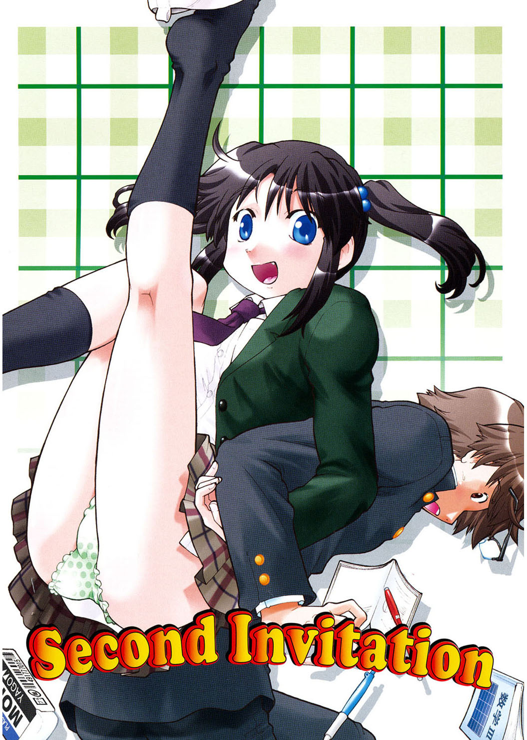 [昭嶋しゅん] ふぁーすと♥いんびてーしょん [DL版]