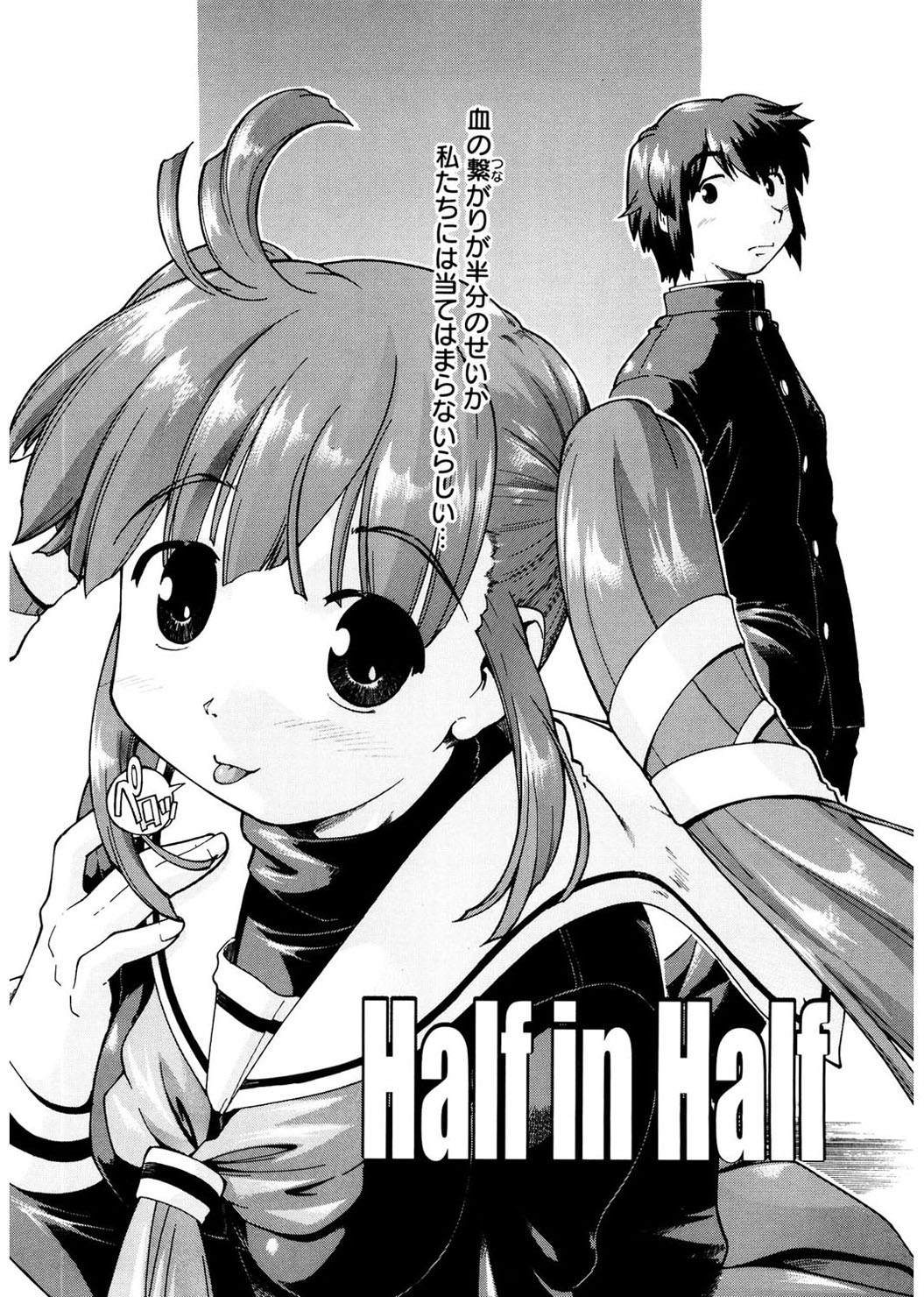 [昭嶋しゅん] ふぁーすと♥いんびてーしょん [DL版]