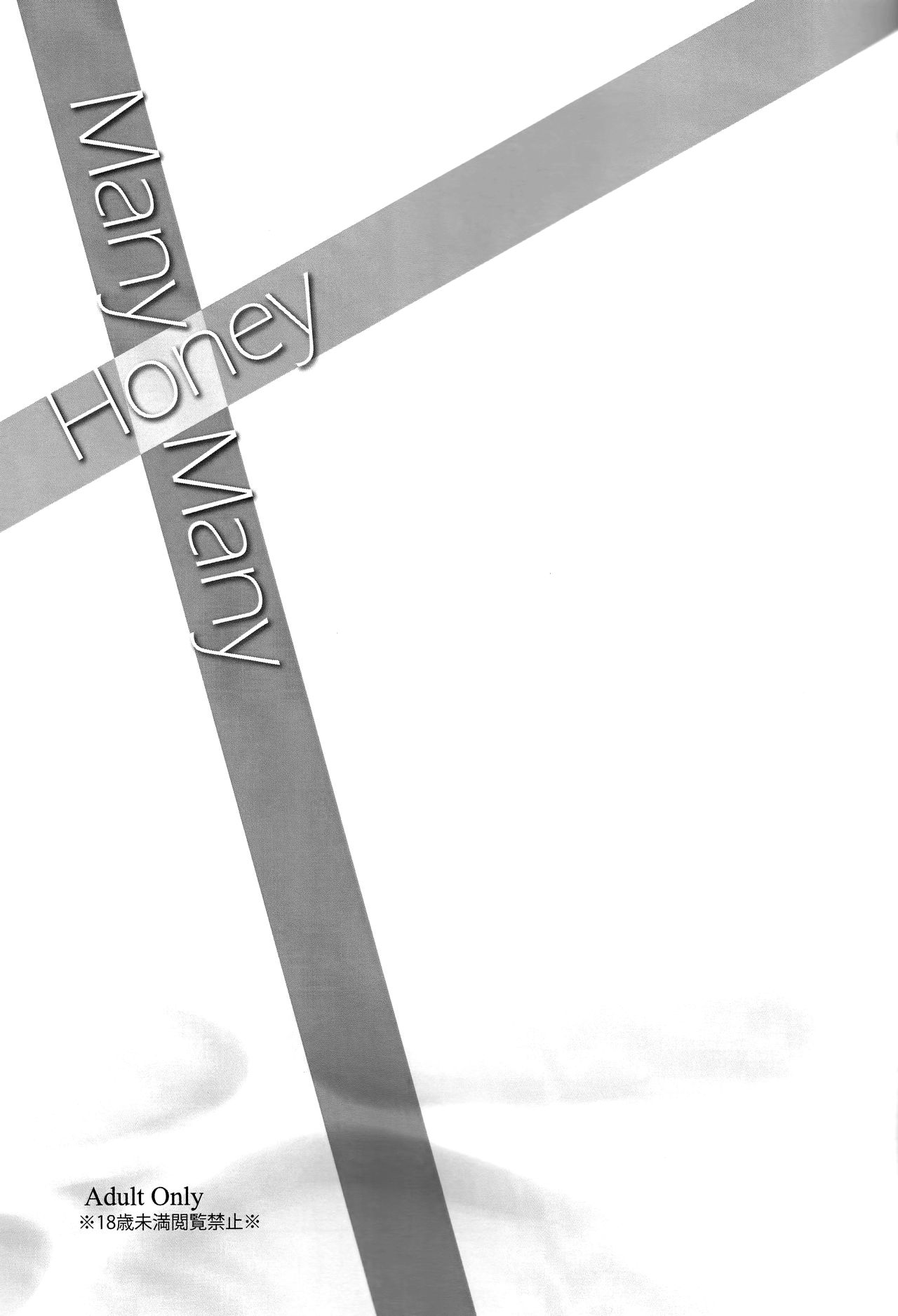 (ラヴ♥コレクション2016 in Summer) [朱儒楼、縁ing (真世那沙、縁なさ)] Many Many Honey (スカーレッドライダーゼクス) [英訳]