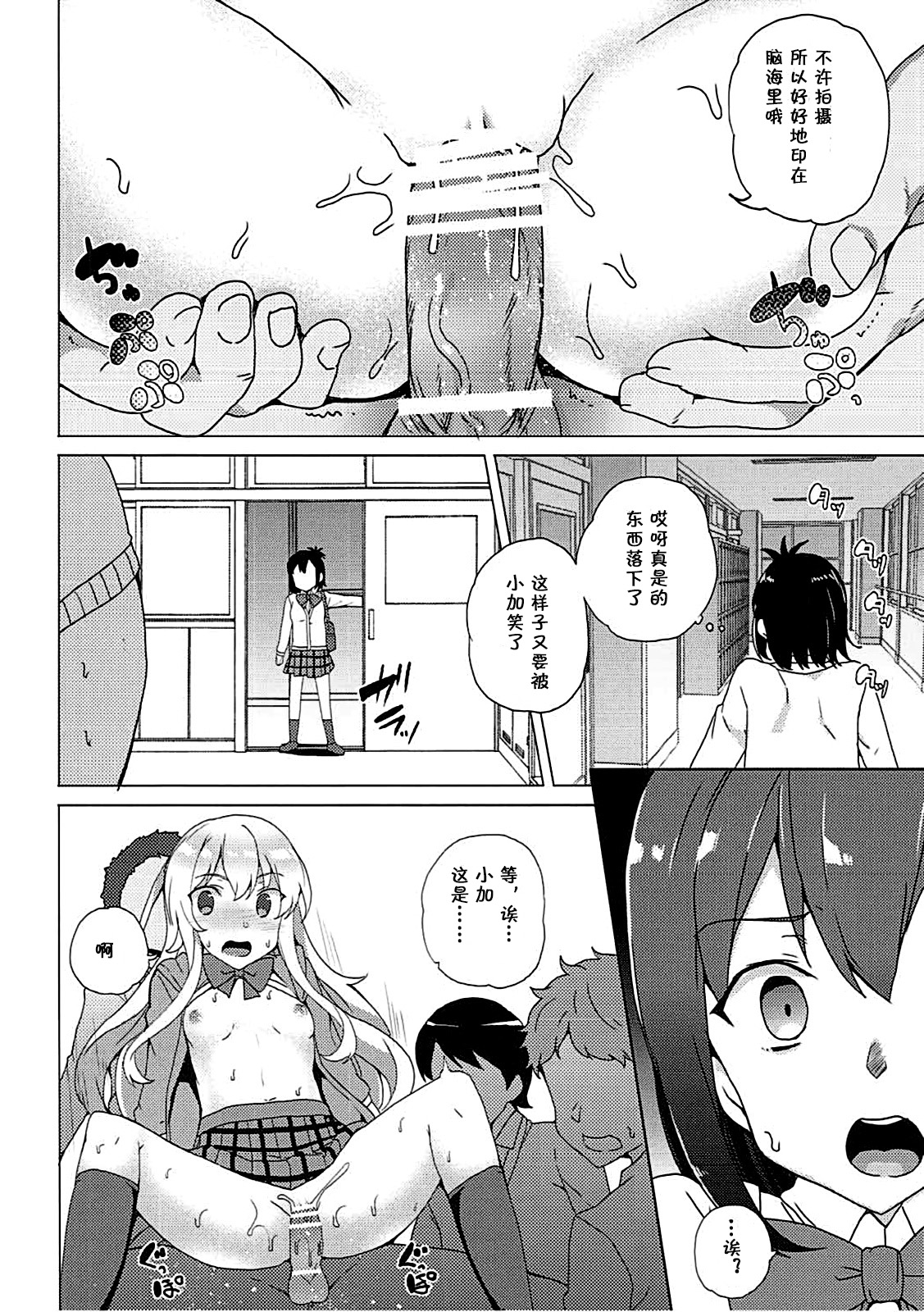 (サンクリ2017 Winter) [ワッフル同盟犬 (田中竕)] ガヴリールどろッとマンコ (ガヴリールドロップアウト) [中国翻訳]