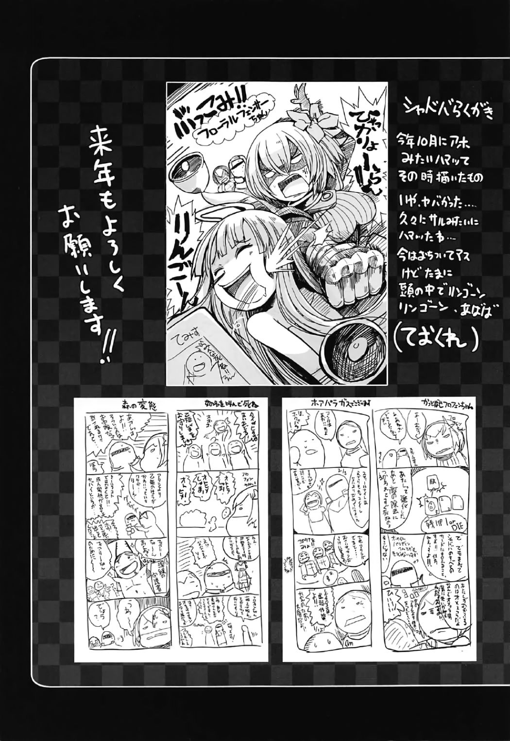(C91) [もふもふ (ryuno)] 大体合ってるドラ〇エ職業集 (ドラゴンクエストIII)