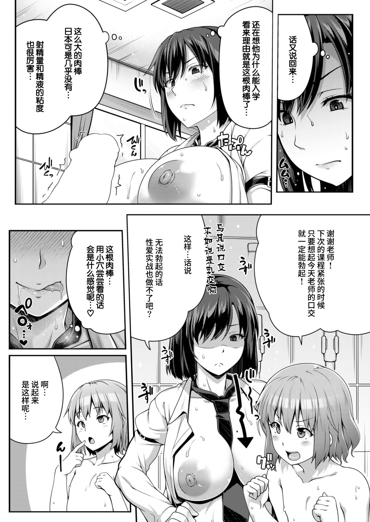 [青ばなな] こころ おしえるっ♡ (COMIC 失楽天 2017年3月号) [中国翻訳] [DL版]