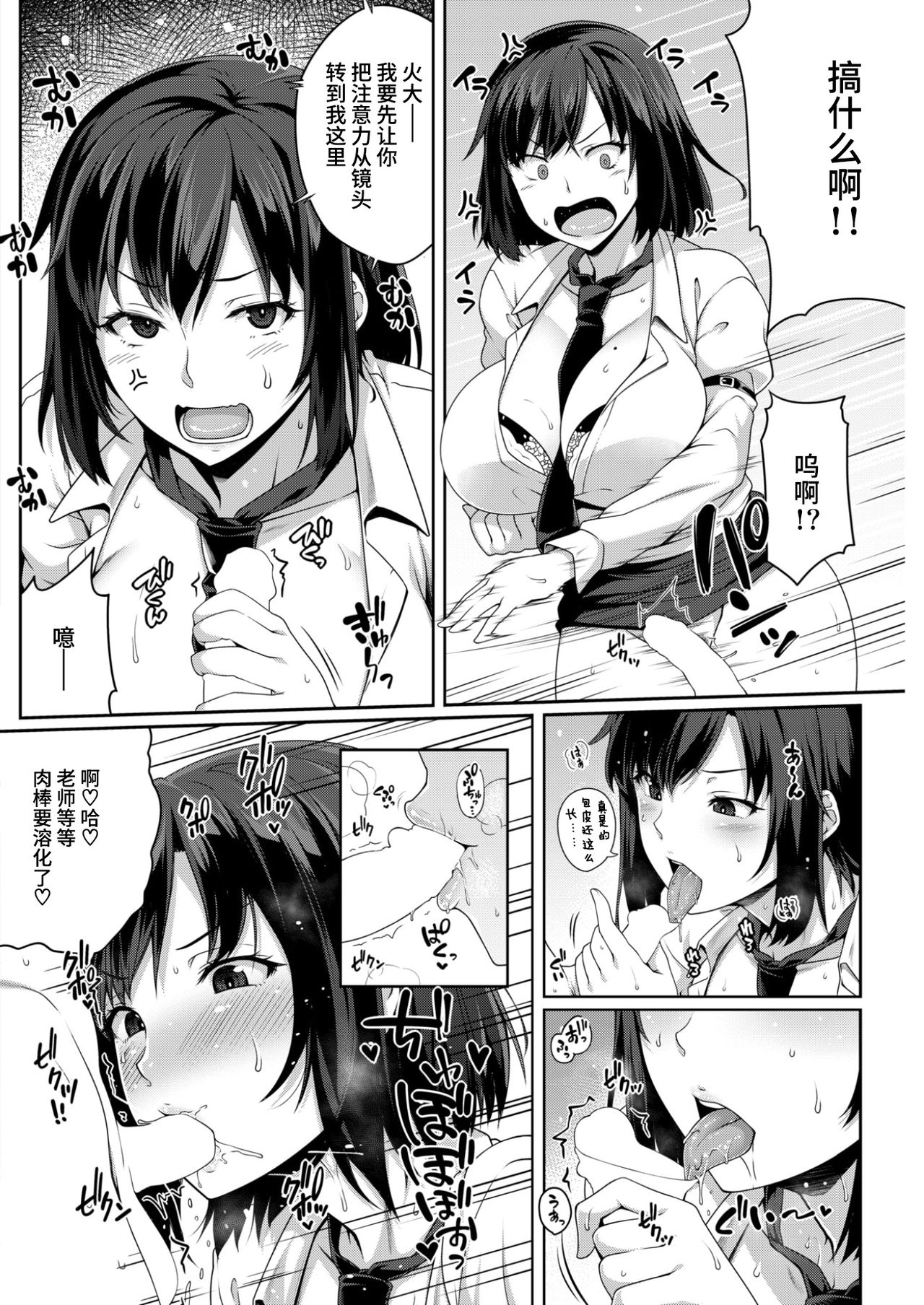 [青ばなな] こころ おしえるっ♡ (COMIC 失楽天 2017年3月号) [中国翻訳] [DL版]