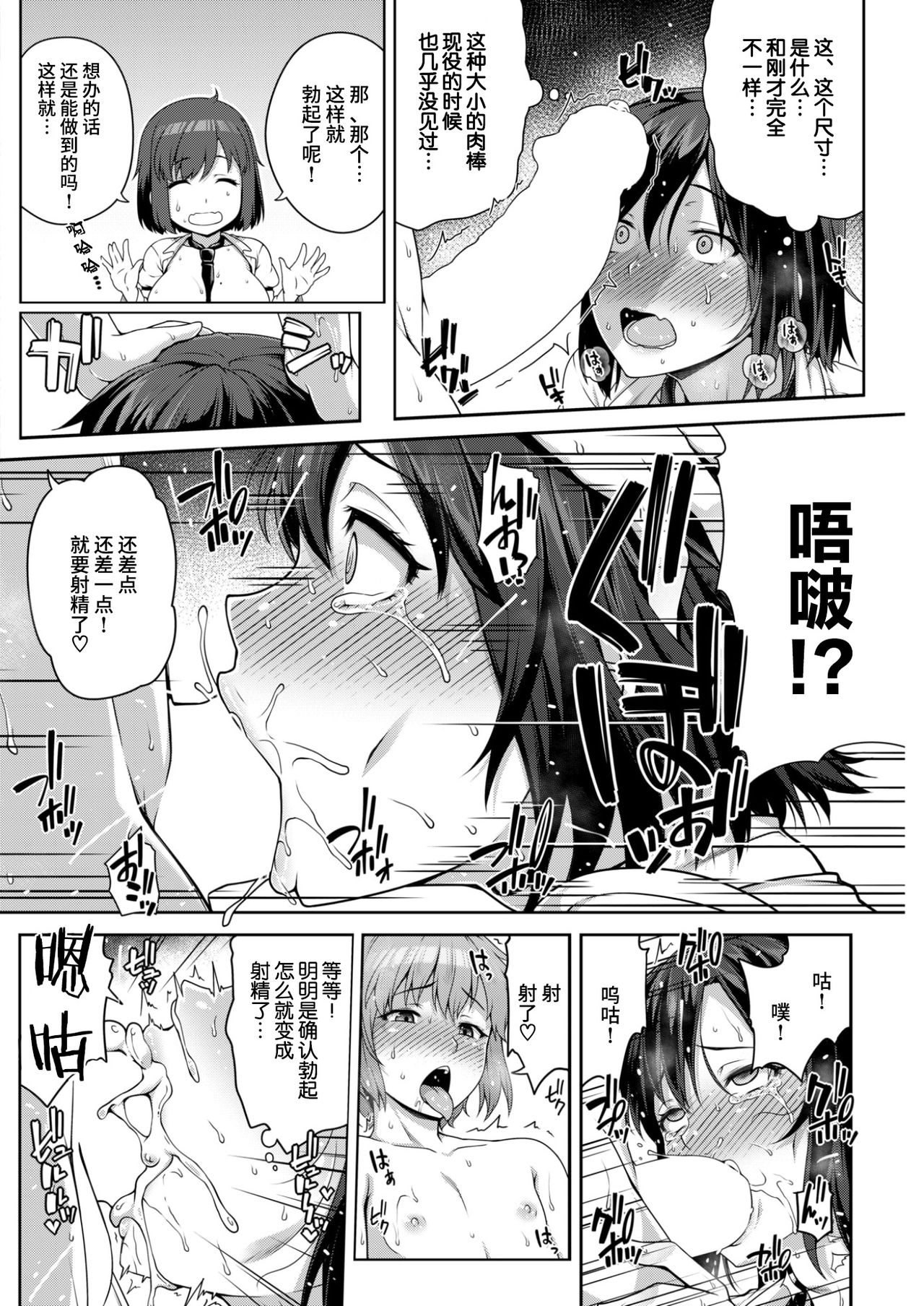 [青ばなな] こころ おしえるっ♡ (COMIC 失楽天 2017年3月号) [中国翻訳] [DL版]