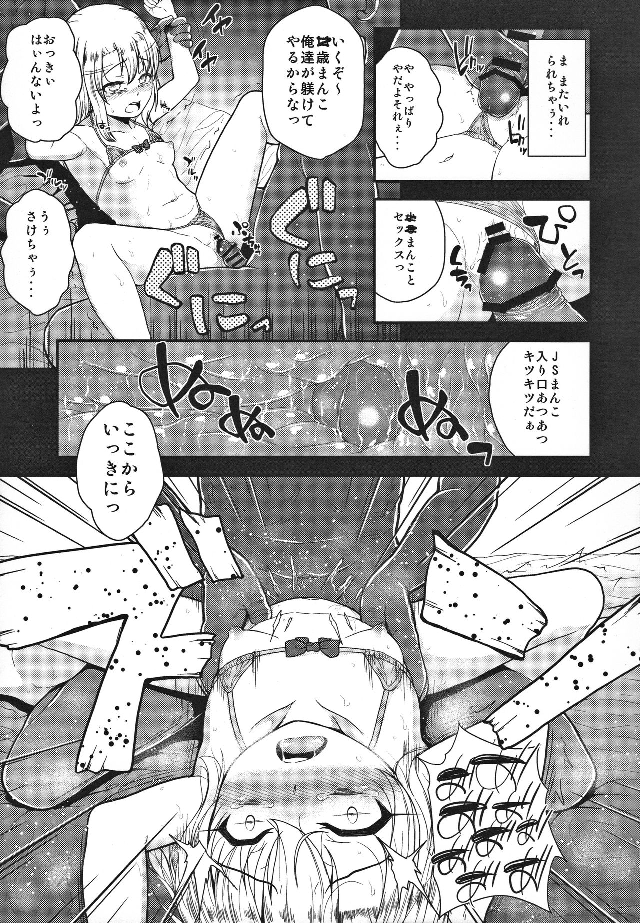 (C91) [HJUKISM (彦馬ヒロユキ)] みんなで海に来たよ -side A- (Fate/kaleid liner プリズマ☆イリヤ)