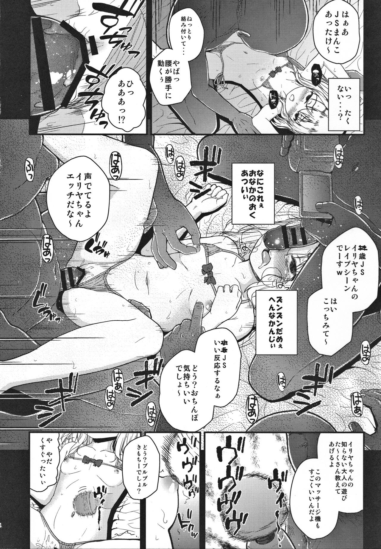 (C91) [HJUKISM (彦馬ヒロユキ)] みんなで海に来たよ -side A- (Fate/kaleid liner プリズマ☆イリヤ)