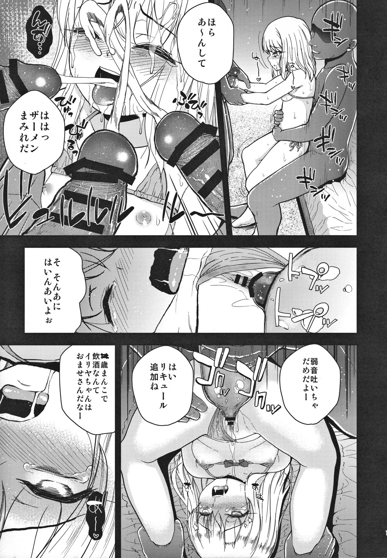 (C91) [HJUKISM (彦馬ヒロユキ)] みんなで海に来たよ -side A- (Fate/kaleid liner プリズマ☆イリヤ)