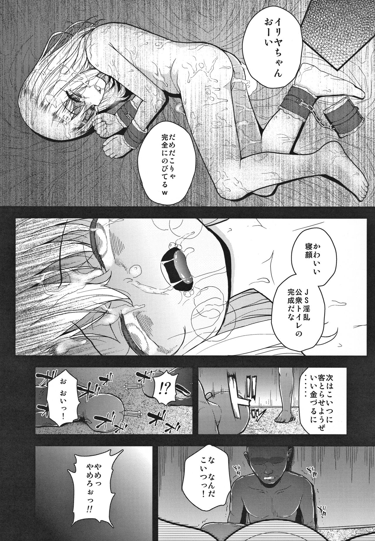 (C91) [HJUKISM (彦馬ヒロユキ)] みんなで海に来たよ -side A- (Fate/kaleid liner プリズマ☆イリヤ)