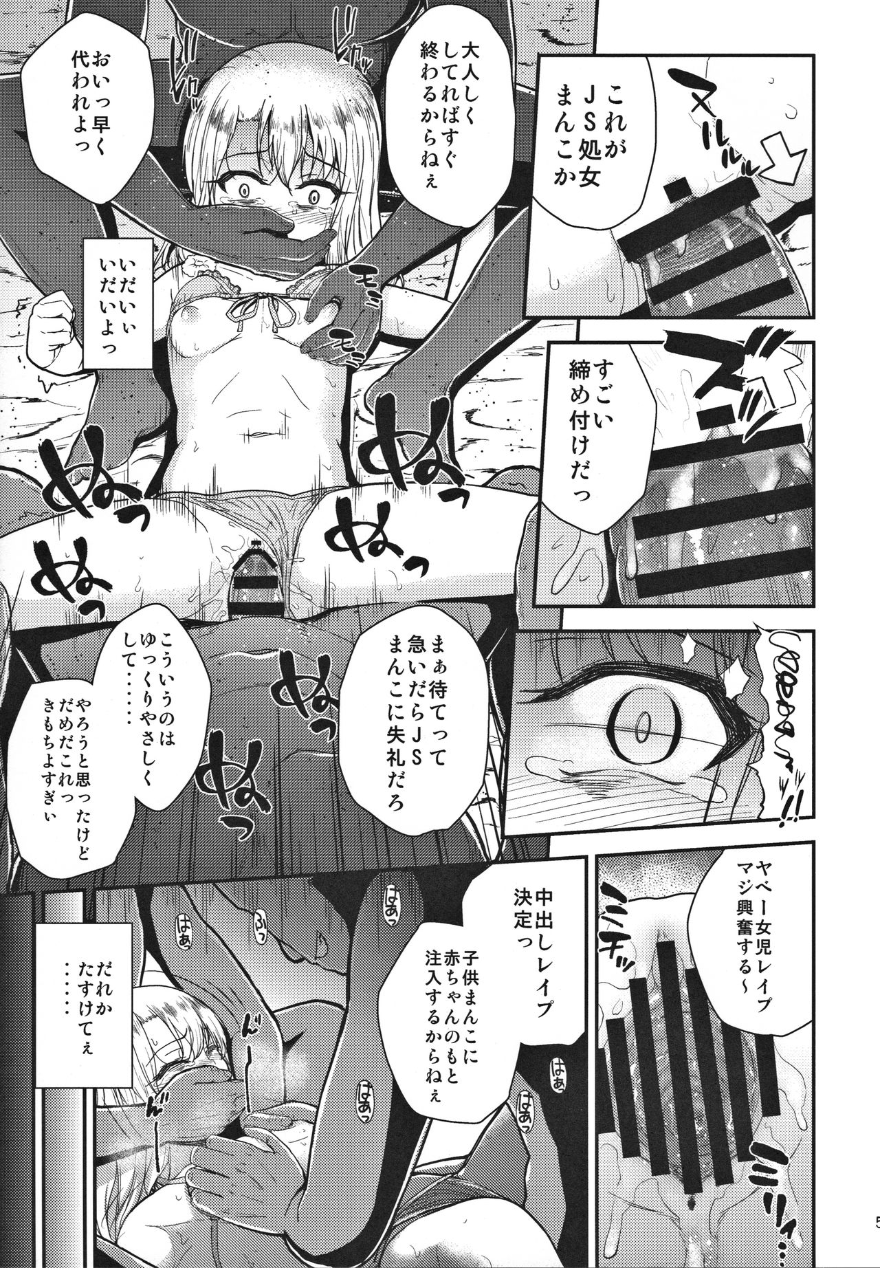 (C91) [HJUKISM (彦馬ヒロユキ)] みんなで海に来たよ -side A- (Fate/kaleid liner プリズマ☆イリヤ)