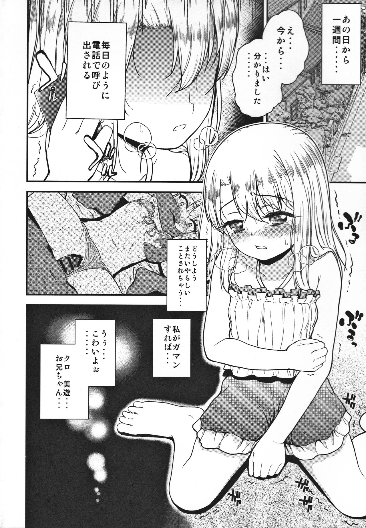 (C91) [HJUKISM (彦馬ヒロユキ)] みんなで海に来たよ -side A- (Fate/kaleid liner プリズマ☆イリヤ)