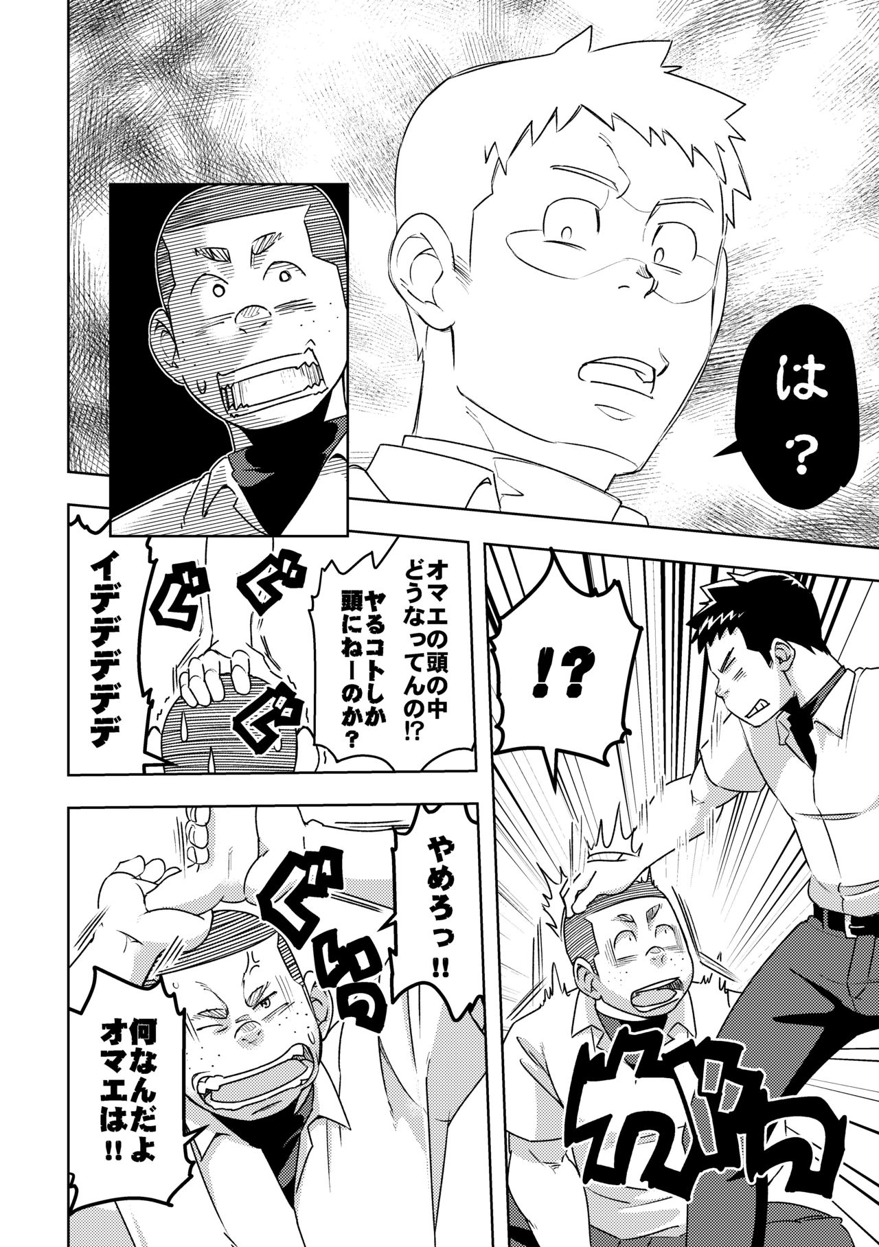 [まる天丼 (英)] モーホー学園野球部4 [DL版]