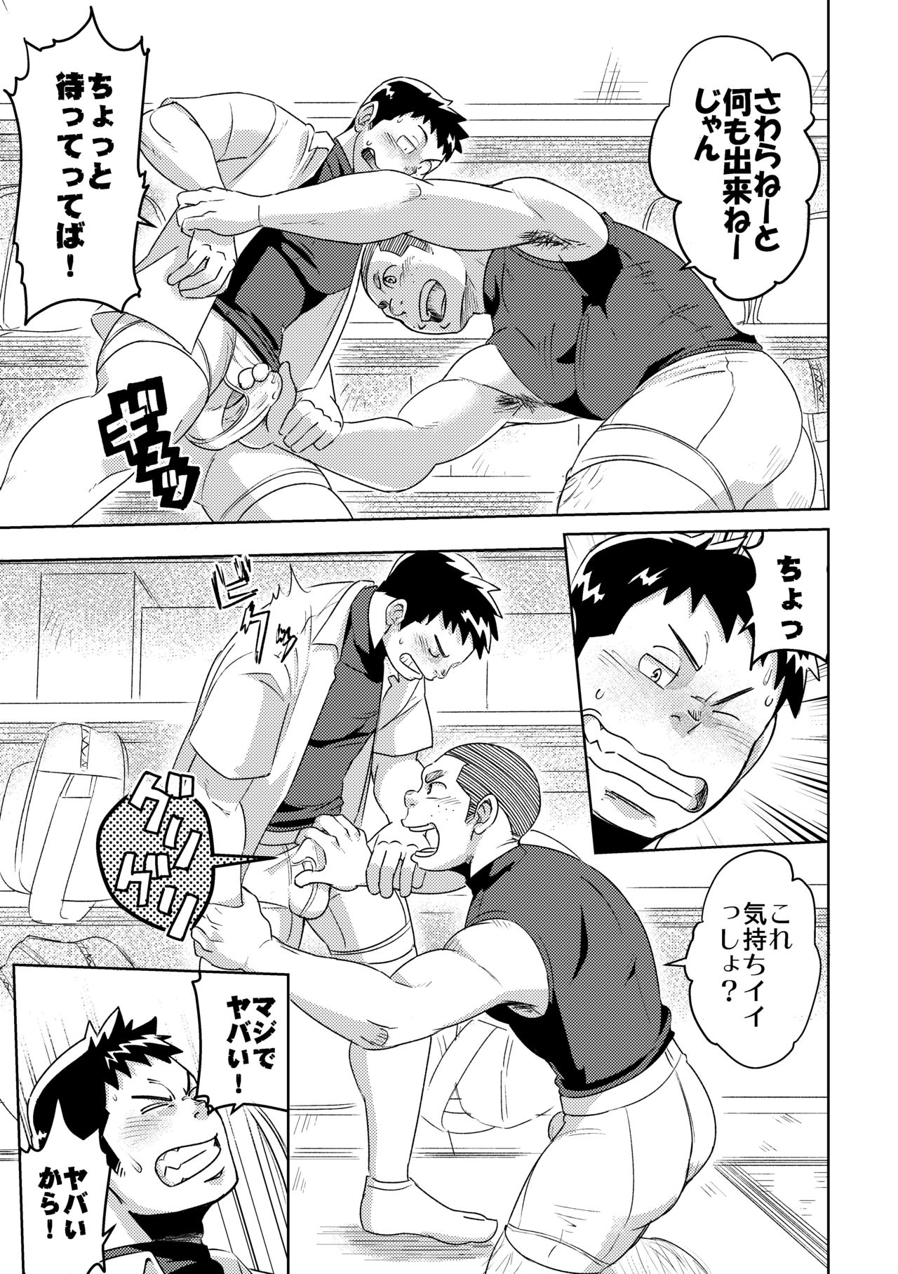 [まる天丼 (英)] モーホー学園野球部4 [DL版]