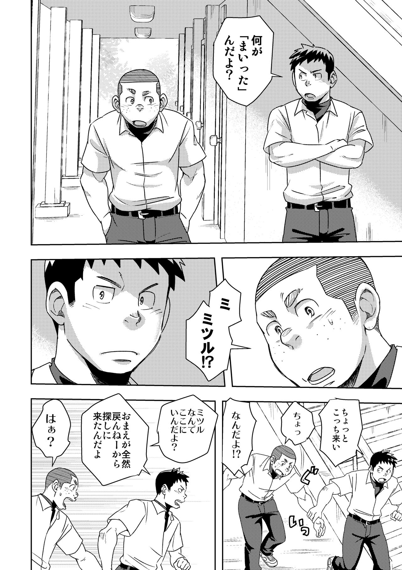 [まる天丼 (英)] モーホー学園野球部4 [DL版]