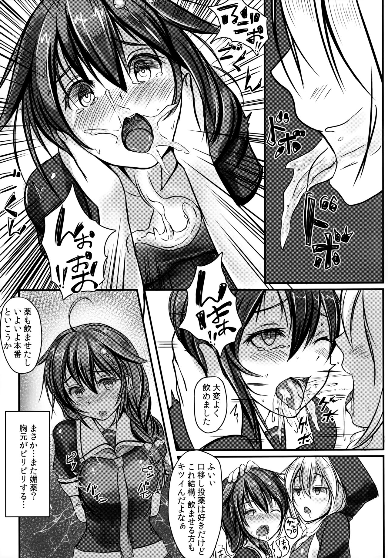 (C91) [もなかうどん (モニカノ)] 駆逐艦 時雨 強制絶頂装置 (艦隊これくしょん -艦これ-)