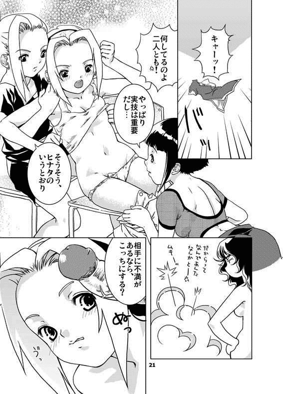 (C64) [ねこまた屋 (猫又なおみ)] 桜餡 (NARUTO -ナルト-) [無修正]