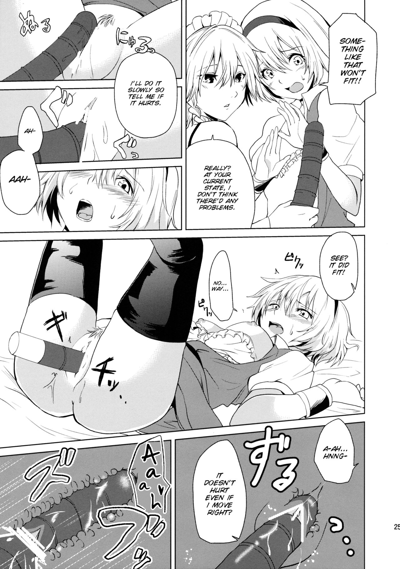 (例大祭10) [戦いの軌跡 (戦友)] はじめてのびやく (東方Project) [英訳]