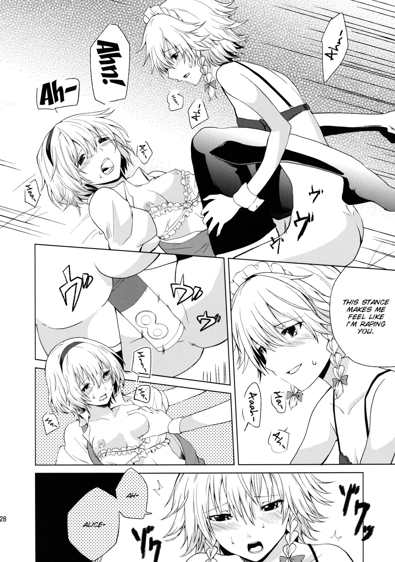 (例大祭10) [戦いの軌跡 (戦友)] はじめてのびやく (東方Project) [英訳]