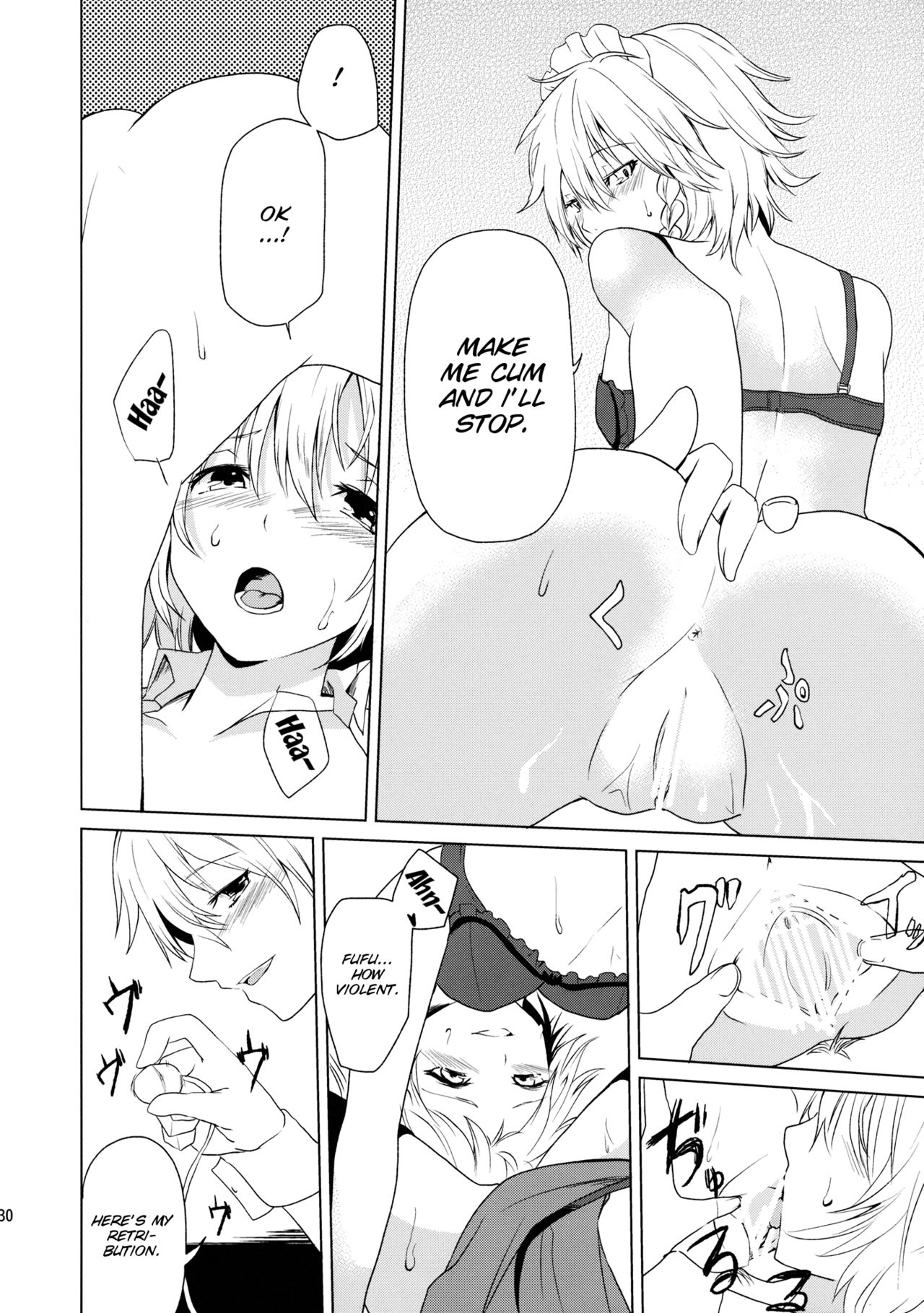 (例大祭10) [戦いの軌跡 (戦友)] はじめてのびやく (東方Project) [英訳]