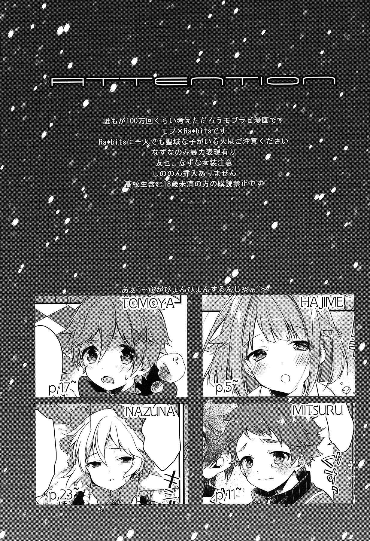 (C91) [サムゲタン (せせり)] MOB (あんさんぶるスターズ!)