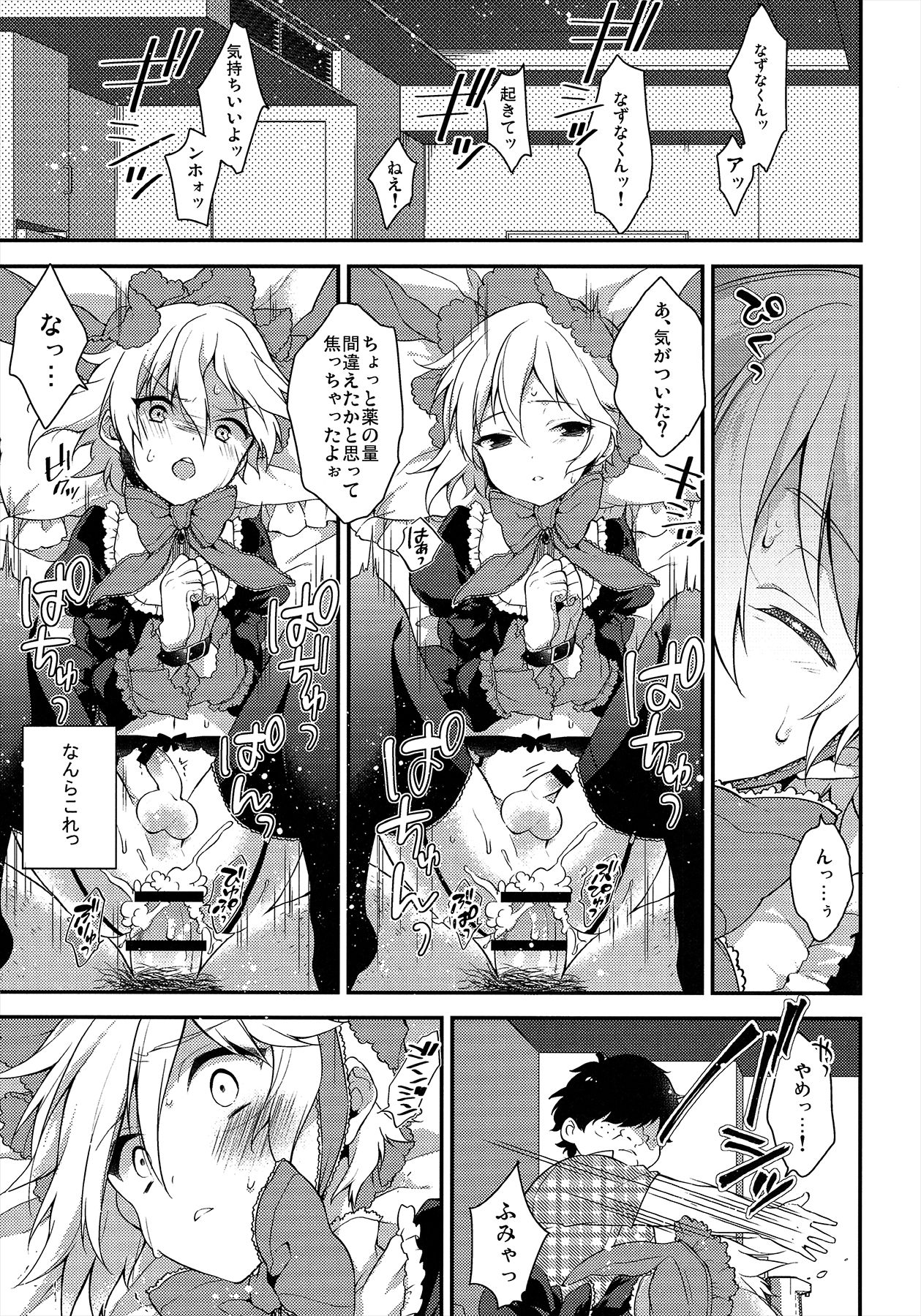 (C91) [サムゲタン (せせり)] MOB (あんさんぶるスターズ!)