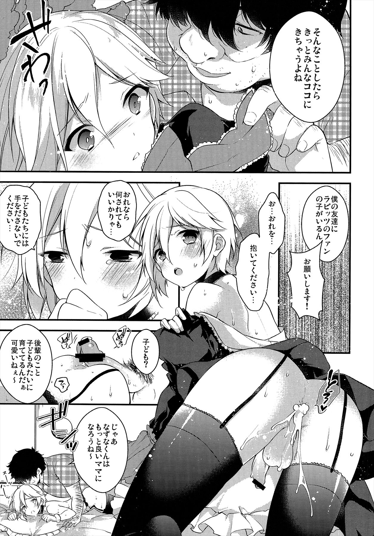 (C91) [サムゲタン (せせり)] MOB (あんさんぶるスターズ!)