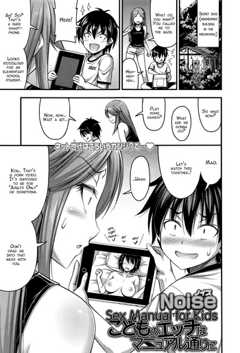 [Noise] こどものエッチはマニュアル通りに (COMIC LO 2017年1月号) [英訳]