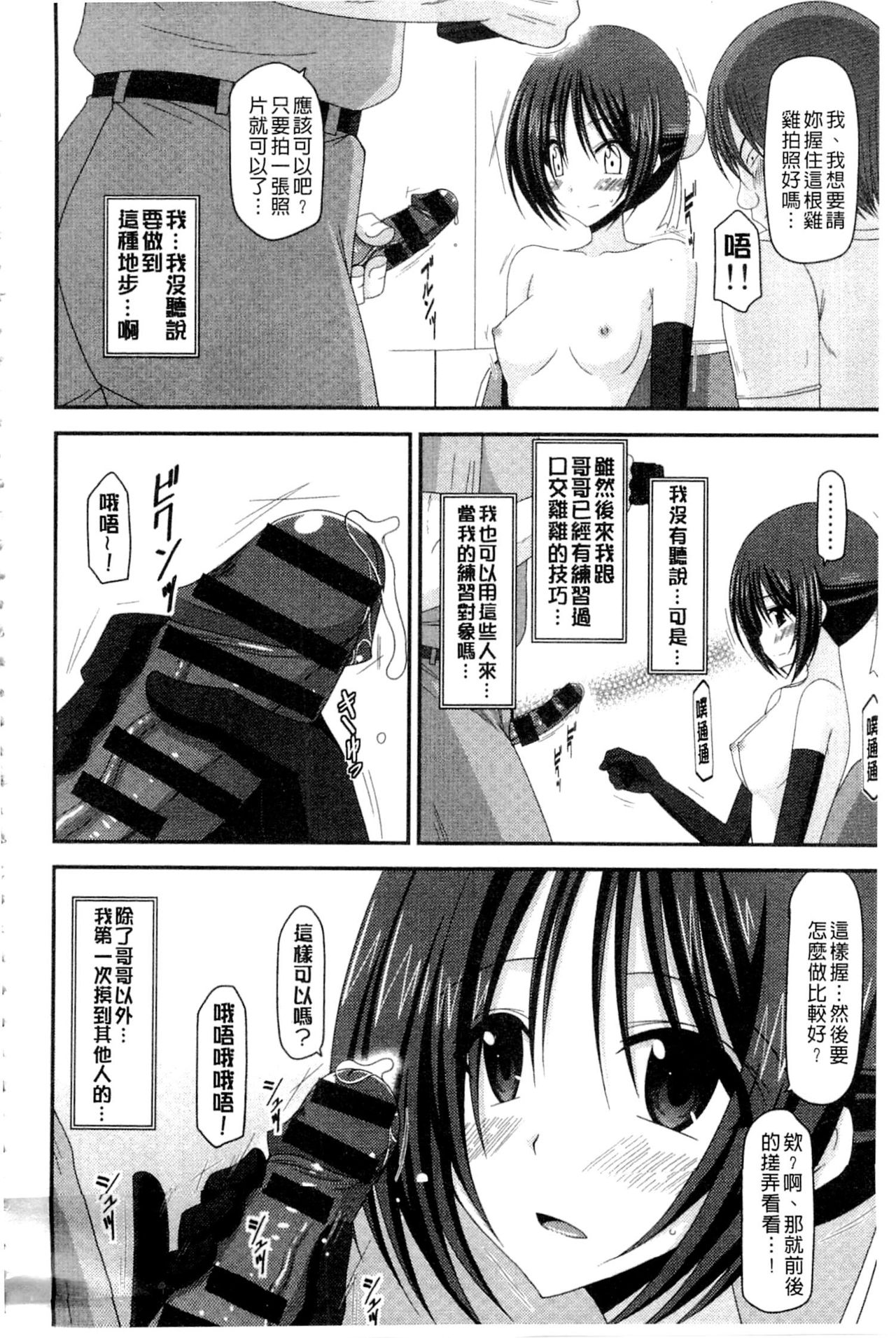 [茶琉] 露出少女遊戯 三島ひかるの性癖 下 [中国翻訳]