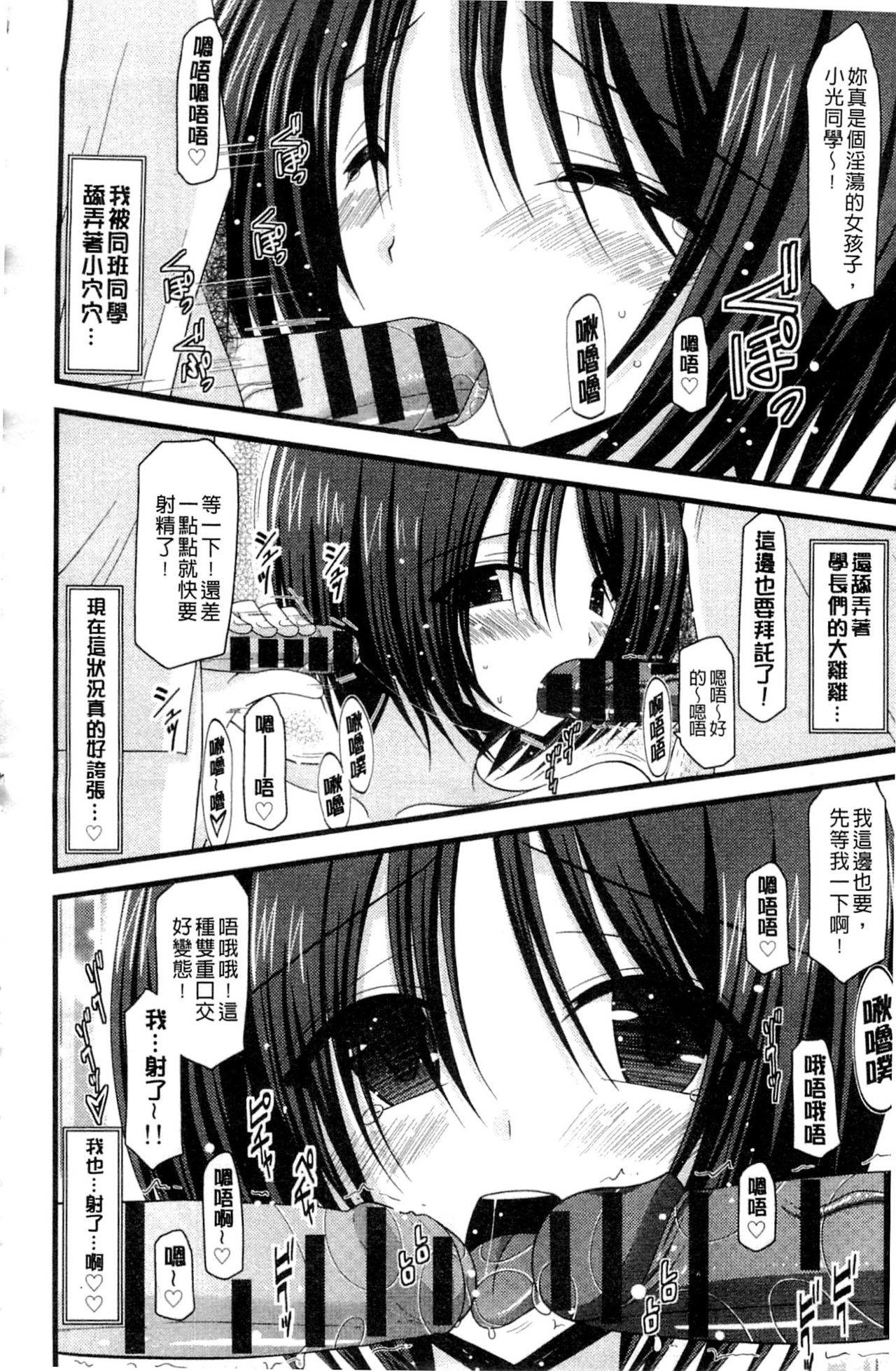 [茶琉] 露出少女遊戯 三島ひかるの性癖 下 [中国翻訳]