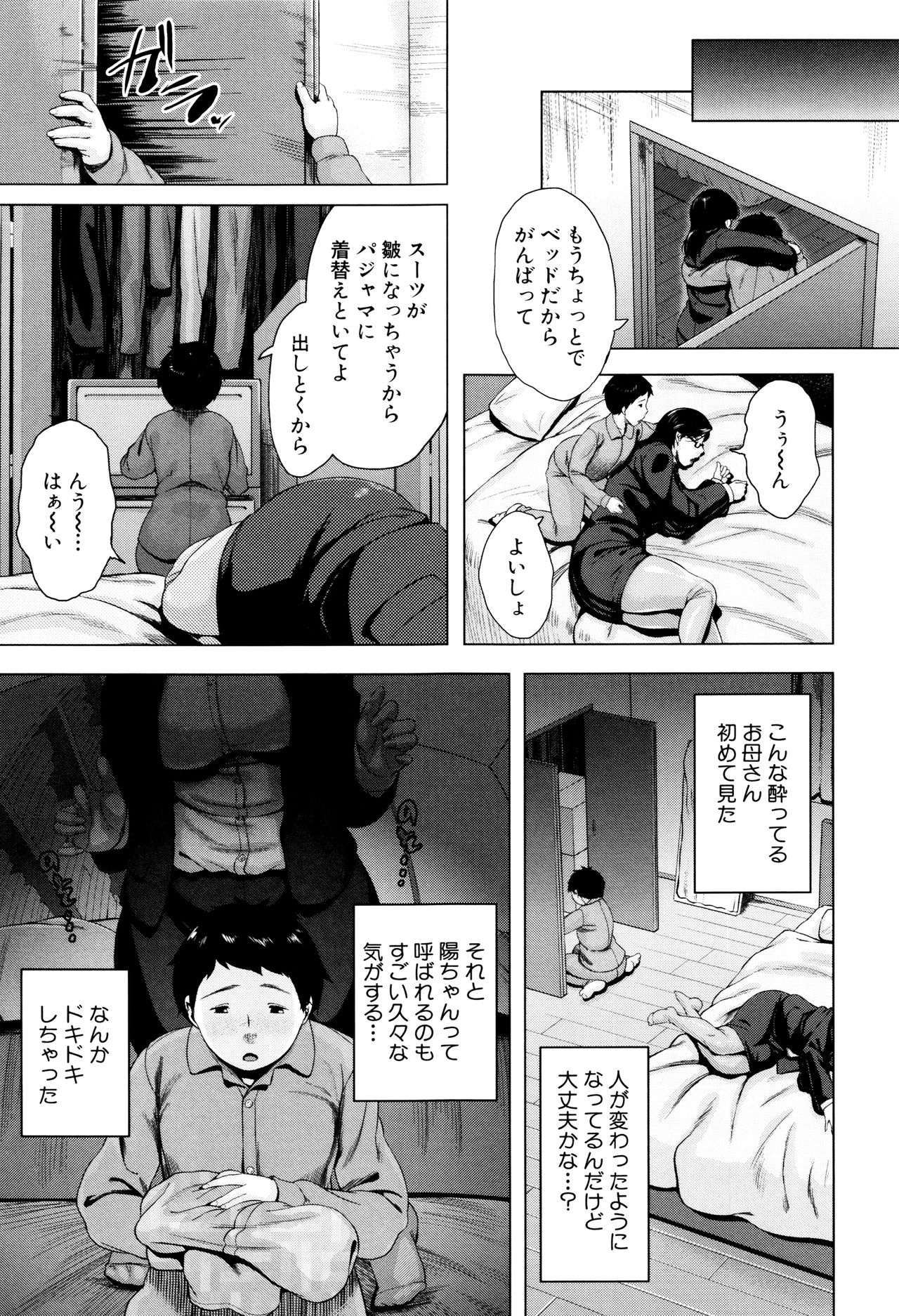 [児妻] 金曜日の母たちへ