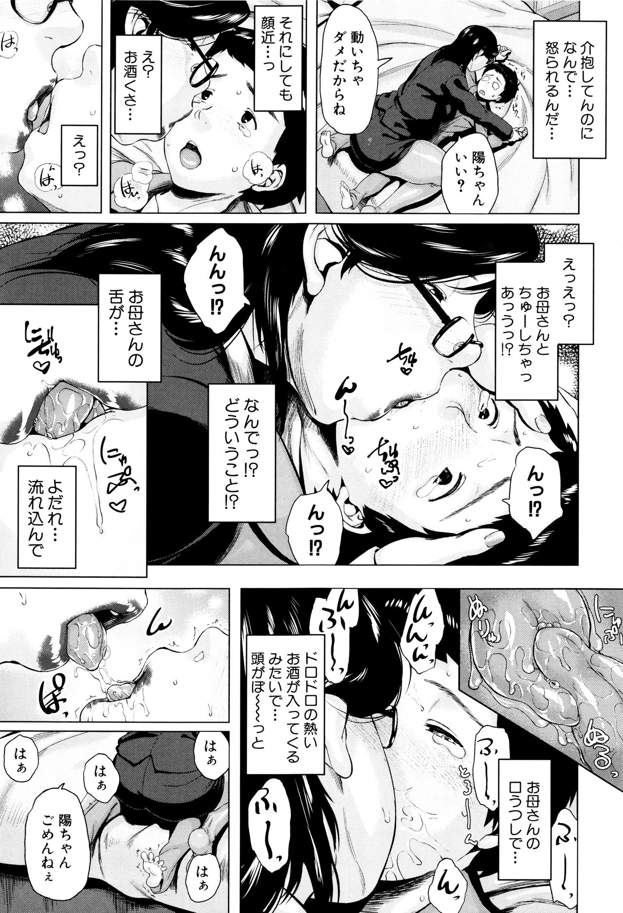 [児妻] 金曜日の母たちへ