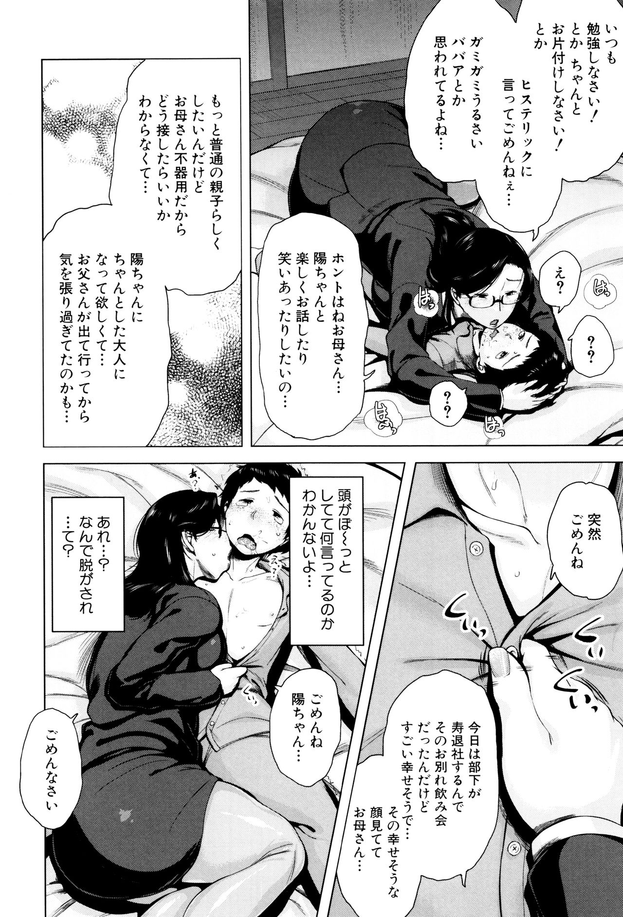 [児妻] 金曜日の母たちへ