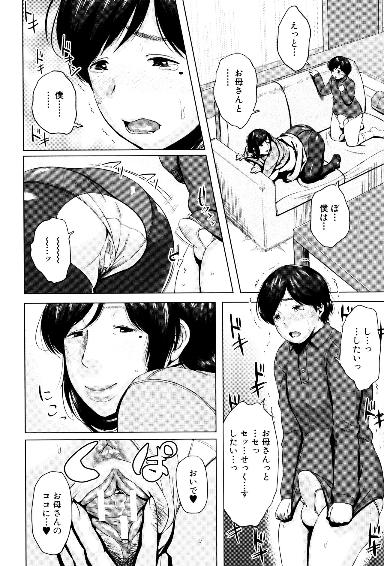 [児妻] 金曜日の母たちへ