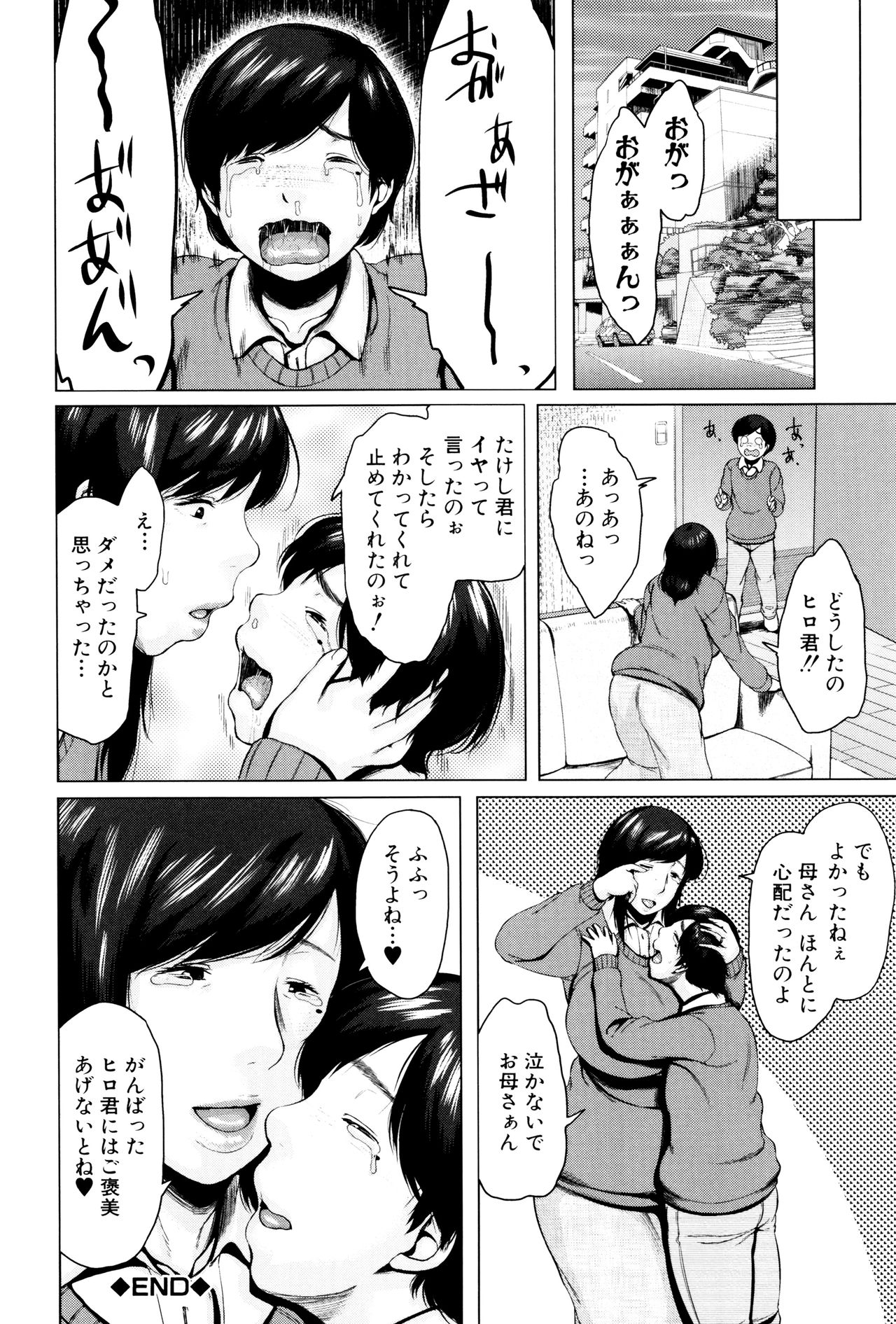 [児妻] 金曜日の母たちへ
