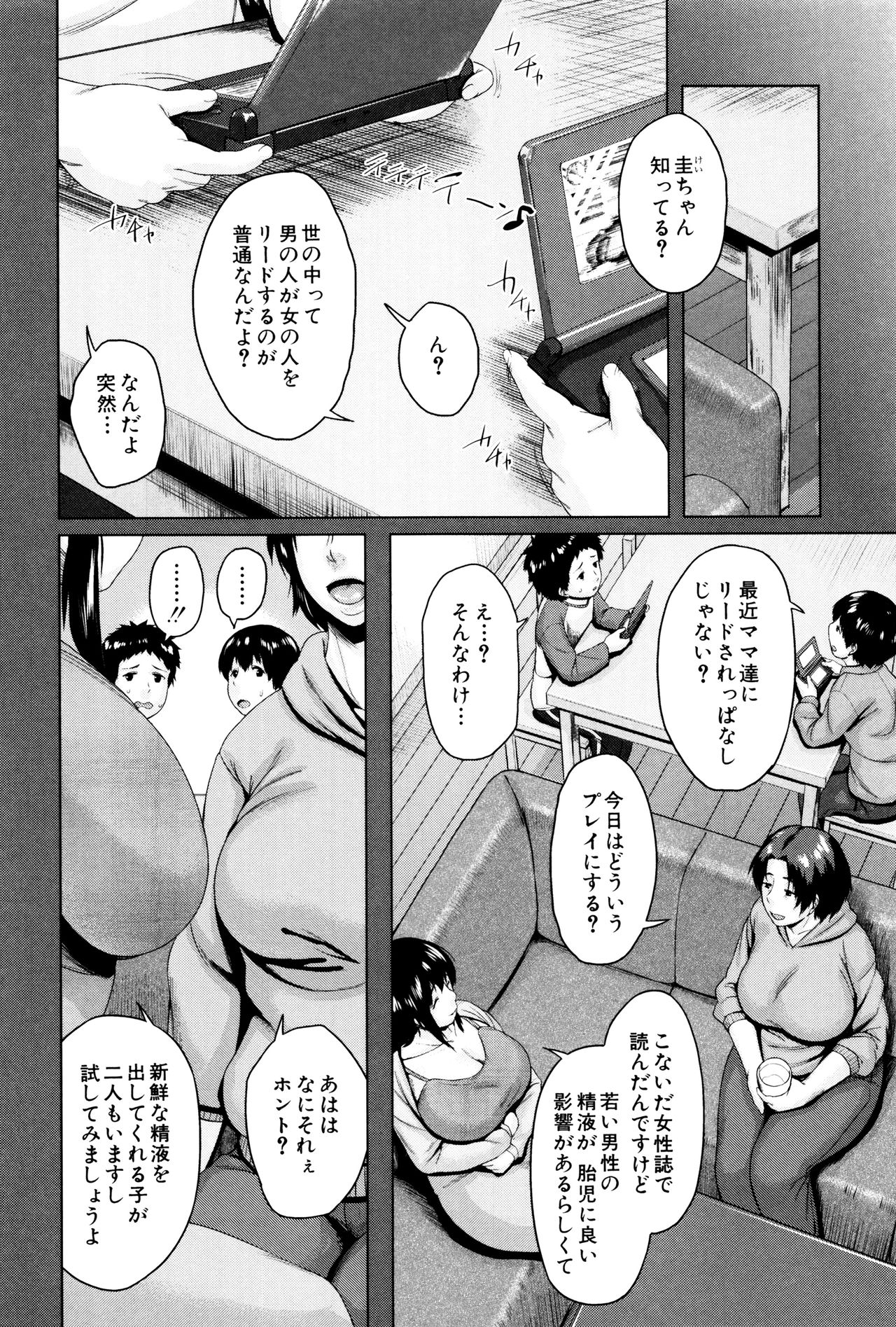 [児妻] 金曜日の母たちへ