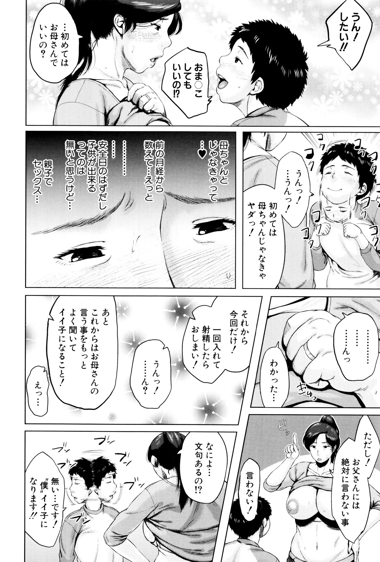 [児妻] 金曜日の母たちへ
