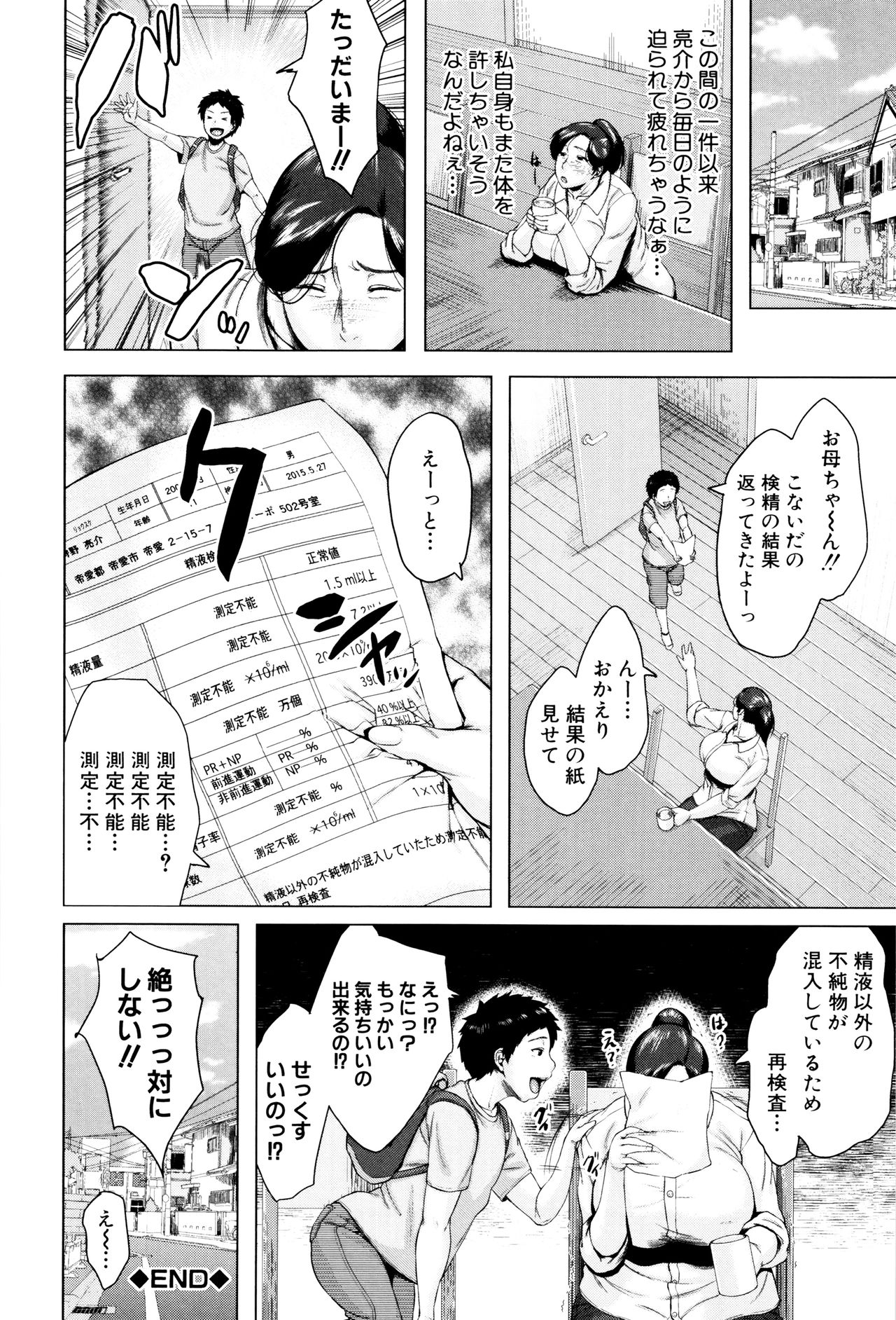 [児妻] 金曜日の母たちへ