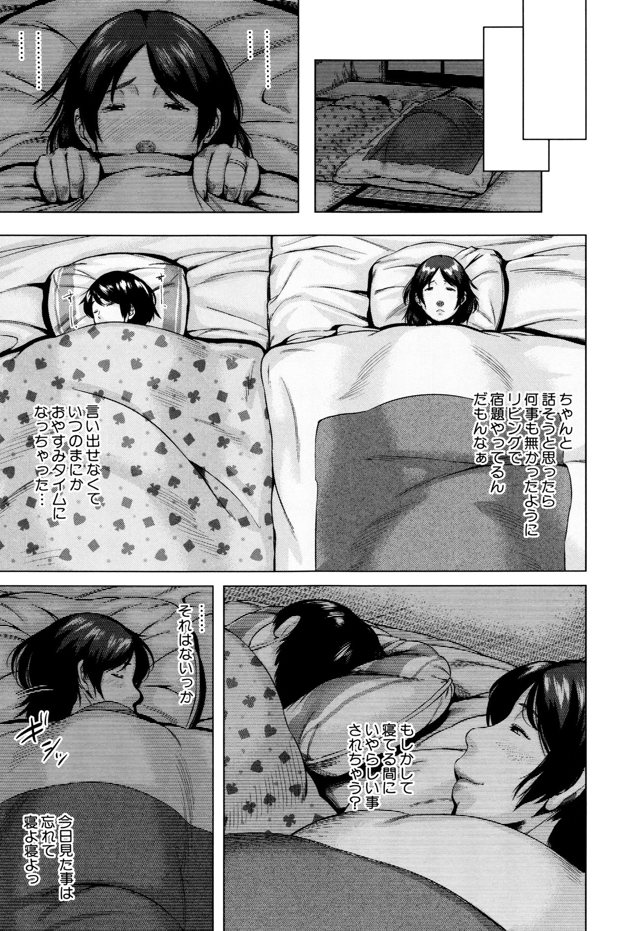 [児妻] 金曜日の母たちへ