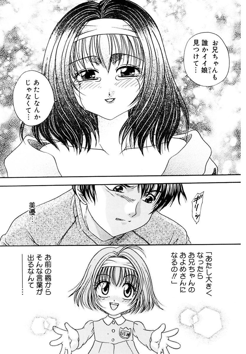 [松任知基] 凌辱列島 [DL版]