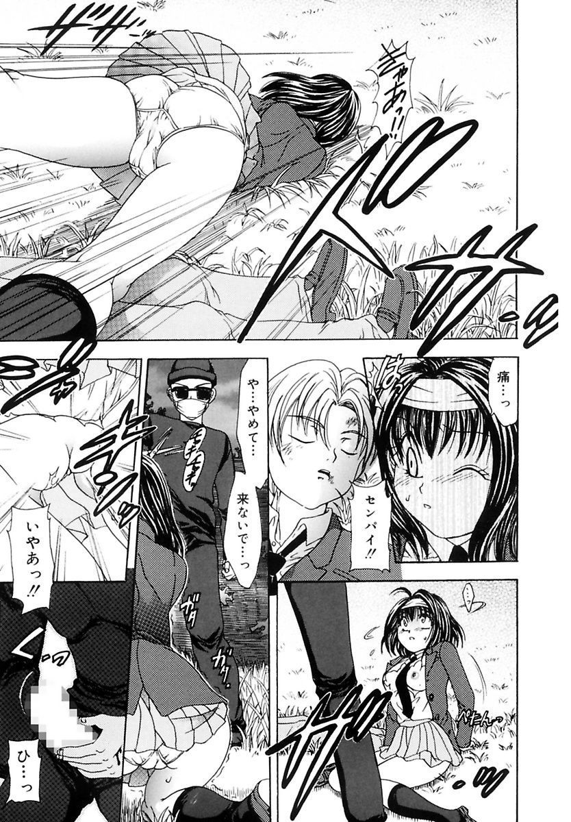 [松任知基] 凌辱列島 [DL版]