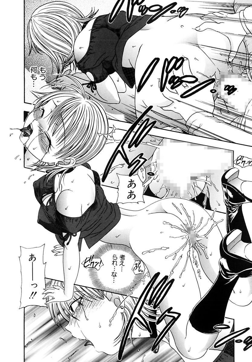 [松任知基] 凌辱列島 [DL版]