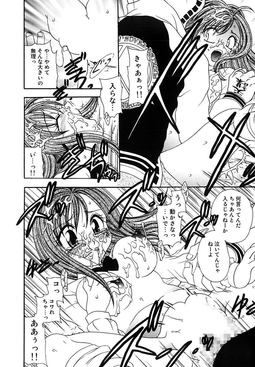 [松任知基] 凌辱列島 [DL版]