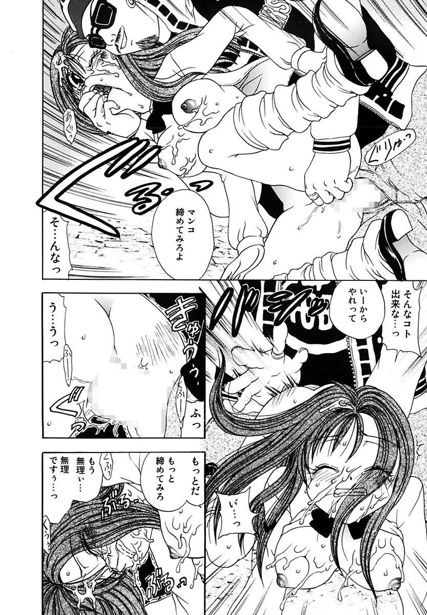 [松任知基] 凌辱列島 [DL版]