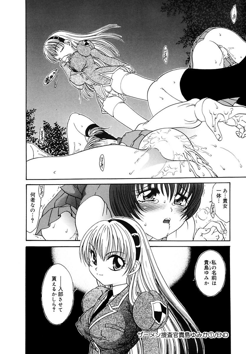 [松任知基] 凌辱列島 [DL版]