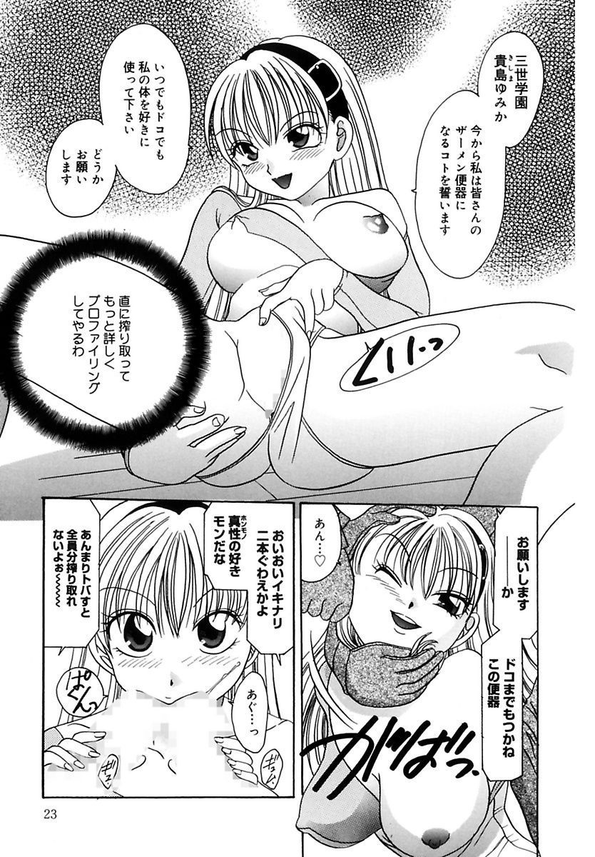 [松任知基] 凌辱列島 [DL版]